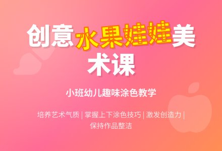 幼儿园小班美术绘画教案《水果娃娃》-幼师课件网