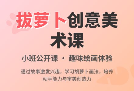 幼儿园小班公开课教案《拔萝卜》-幼师课件网