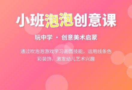 幼儿园小班公开课教案《吹泡泡》-幼师课件网