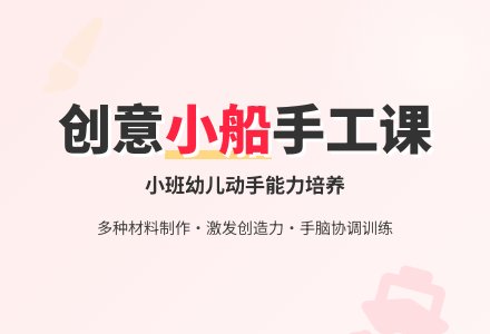 幼儿园小班教案《船》-幼师课件网