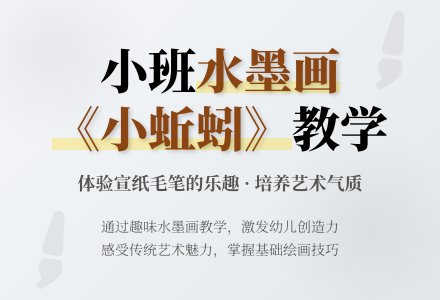 幼儿园小班水墨画教案《小蚯蚓》-幼师课件网