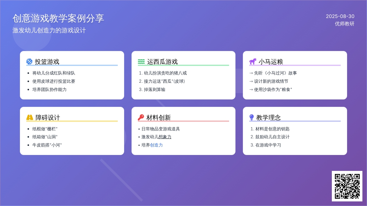快乐游戏：一物多玩