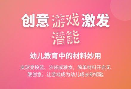 快乐游戏：一物多玩-幼师课件网