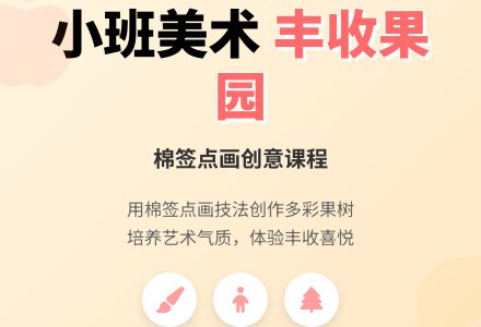 幼儿园小班美术教案《丰收的果园》-幼师课件网