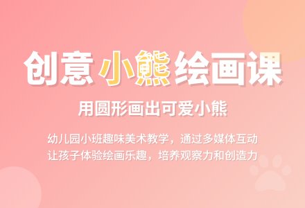 幼儿园小班教案《小熊》-幼师课件网
