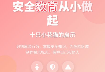 幼儿园中班安全游戏教案：十只小花猫-幼师课件网