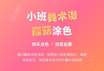 幼儿园小班教案《蘑菇》含反思-幼师课件网