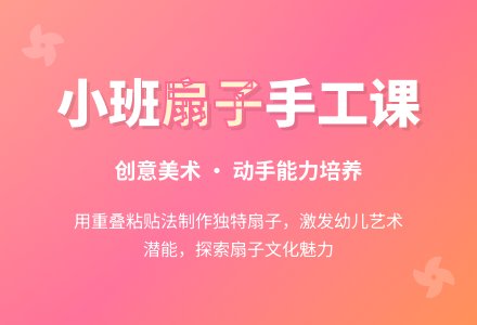 幼儿园小班教案《扇子》含反思-幼师课件网