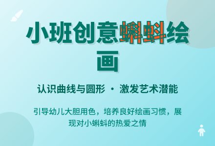 幼儿园小班教案《蝌蚪》-幼师课件网