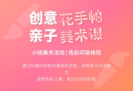 幼儿园小班教案《漂亮的花手帕》含反思-幼师课件网
