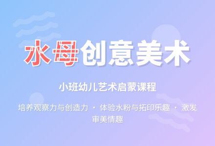幼儿园小班教案《水母》含反思-幼师课件网