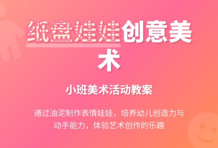 幼儿园小班教案《娃娃》含反思-幼师课件网