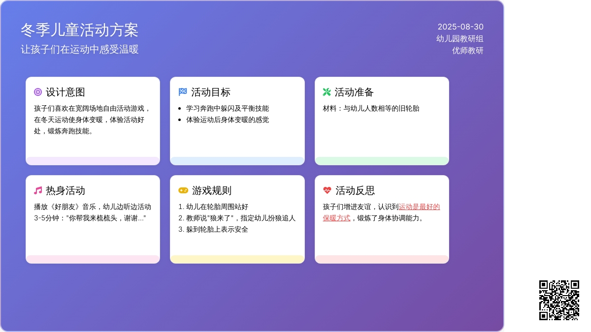 幼儿园中班户外游戏：我们都是好朋友