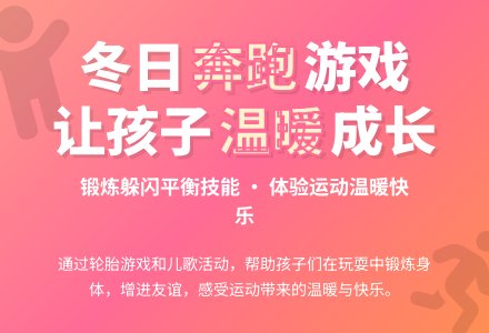 幼儿园中班户外游戏：我们都是好朋友-幼师课件网