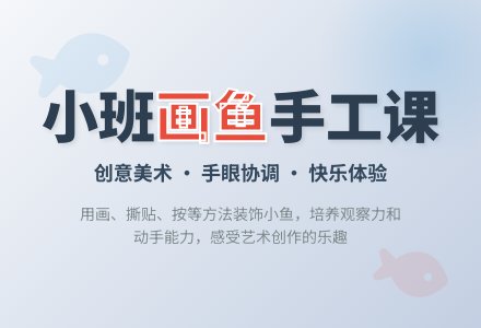 幼儿园小班教案《画鱼》含反思-幼师课件网