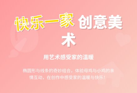 幼儿园小班教案《快乐一家》含反思-幼师课件网