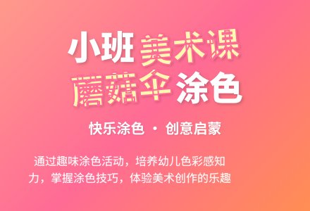 幼儿园小班教案《蘑菇伞》含反思-幼师课件网