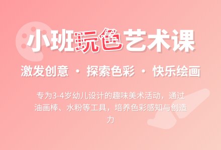 幼儿园小班教案《玩色》含反思-幼师课件网