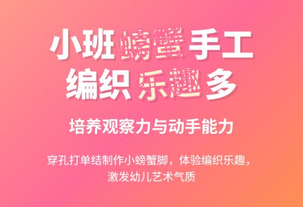 幼儿园小班教案《螃蟹》含反思-幼师课件网