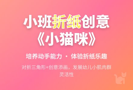 幼儿园小班教案《小猫咪》含反思-幼师课件网