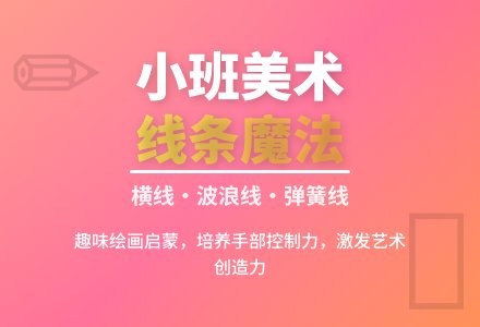 幼儿园小班教案《小动物走线条》含反思-幼师课件网