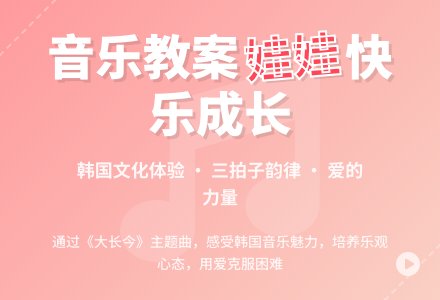 幼儿园中班音乐优质课教案――娃娃-幼师课件网