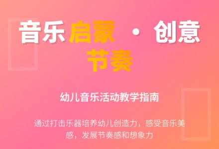 幼儿园中班艺术教案：打击乐-幼师课件网