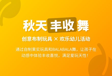幼儿园中班综合活动——BALA BALA舞-幼师课件网