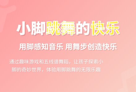 幼儿园中班综合活动：脚丫乐哈哈-幼师课件网