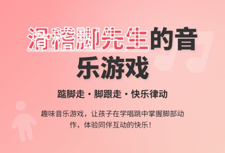 幼儿园中班艺术活动：滑稽的脚先生-幼师课件网