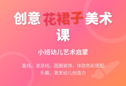 幼儿园小班教案《花裙子》含反思-幼师课件网