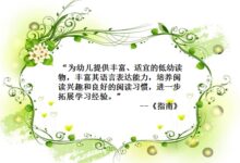 说课稿 | 中班语言活动《想飞的小象》-幼师课件网