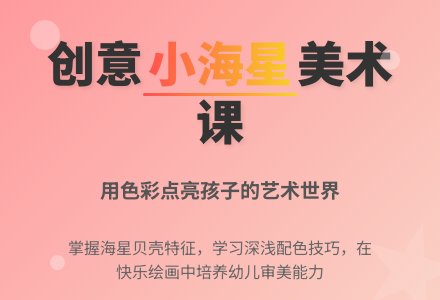 幼儿园小班教案《小海星》-幼师课件网