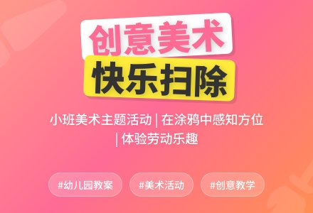幼儿园小班教案《大扫除》-幼师课件网