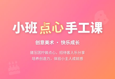 幼儿园小班教案《请客人吃点心》-幼师课件网