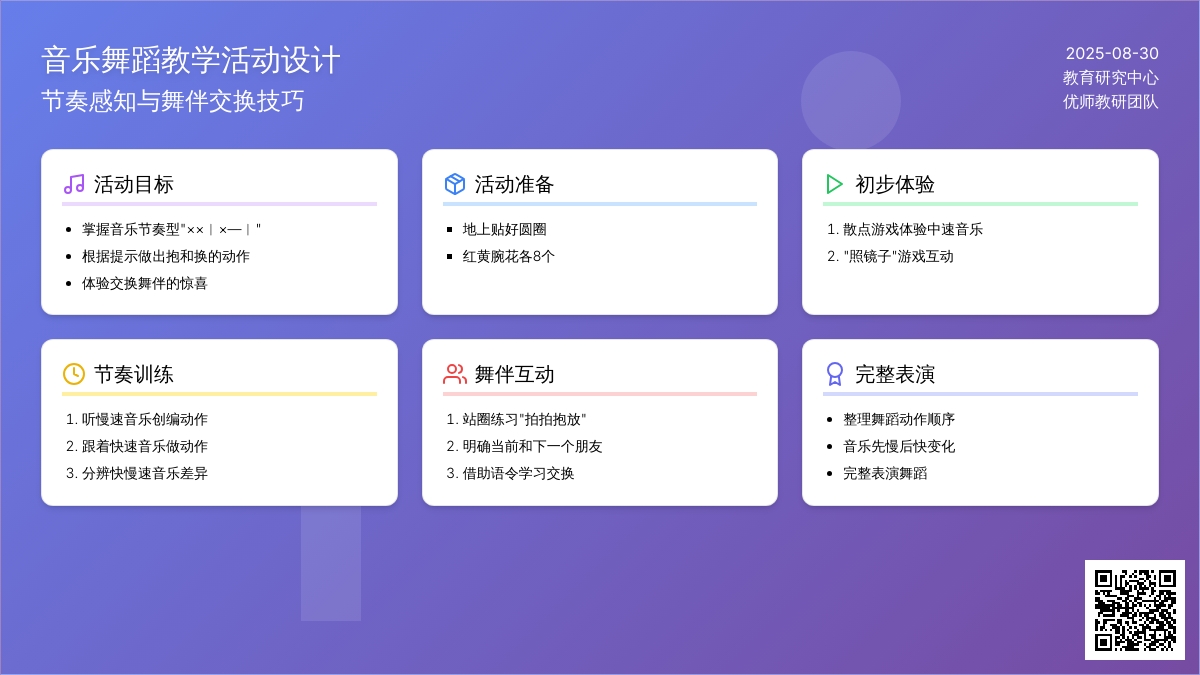 幼儿园中班音乐教案：抱一抱