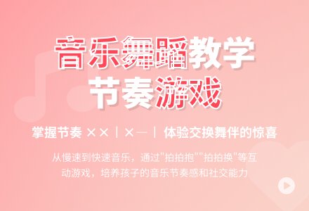 幼儿园中班音乐教案：抱一抱-幼师课件网