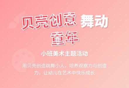 幼儿园小班教案《小贝壳》-幼师课件网