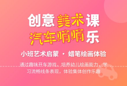 幼儿园小班教案《汽车嘀嘀》-幼师课件网