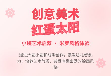 幼儿园小班教案《红蛋太阳》-幼师课件网