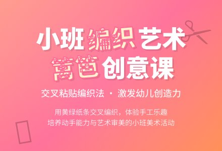 幼儿园小班教案《做篱笆》含反思-幼师课件网