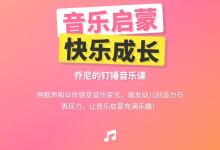 幼儿园中班音乐教案：干活的乔尼-幼师课件网