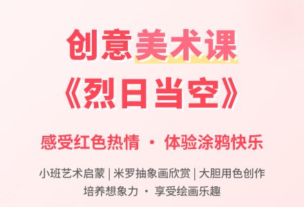 幼儿园小班教案《烈日当空》-幼师课件网