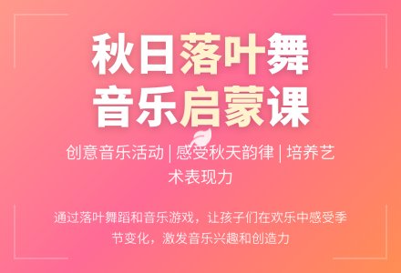 幼儿园中班音乐教案：秋天-幼师课件网