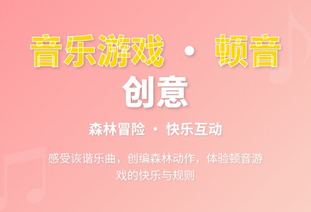 幼儿园中班音乐活动：《聪明孩子和笨老狼》-幼师课件网