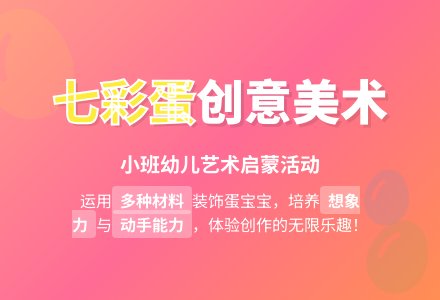 幼儿园小班教案《七彩蛋》-幼师课件网