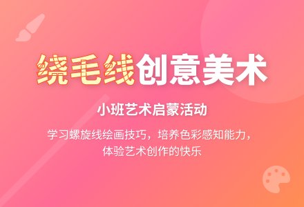 幼儿园小班教案《绕毛线》含反思-幼师课件网