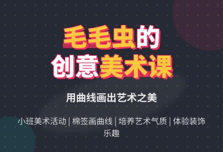 幼儿园小班教案《毛毛虫的衣服》-幼师课件网