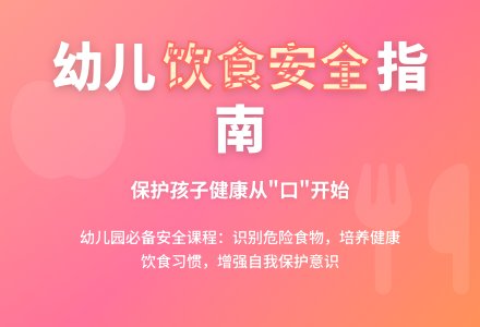 幼儿园中班健康活动：不乱吃东西-幼师课件网
