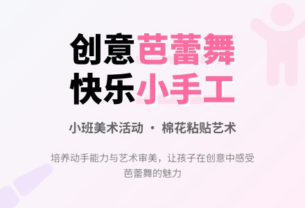 幼儿园小班教案《芭蕾舞娃娃》-幼师课件网
